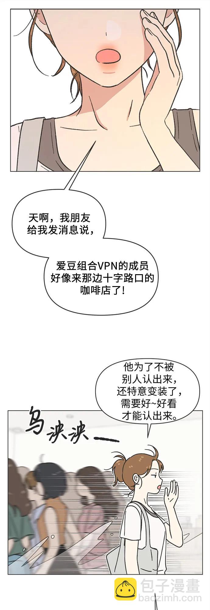 戀愛選擇題 - 第33話 - 5