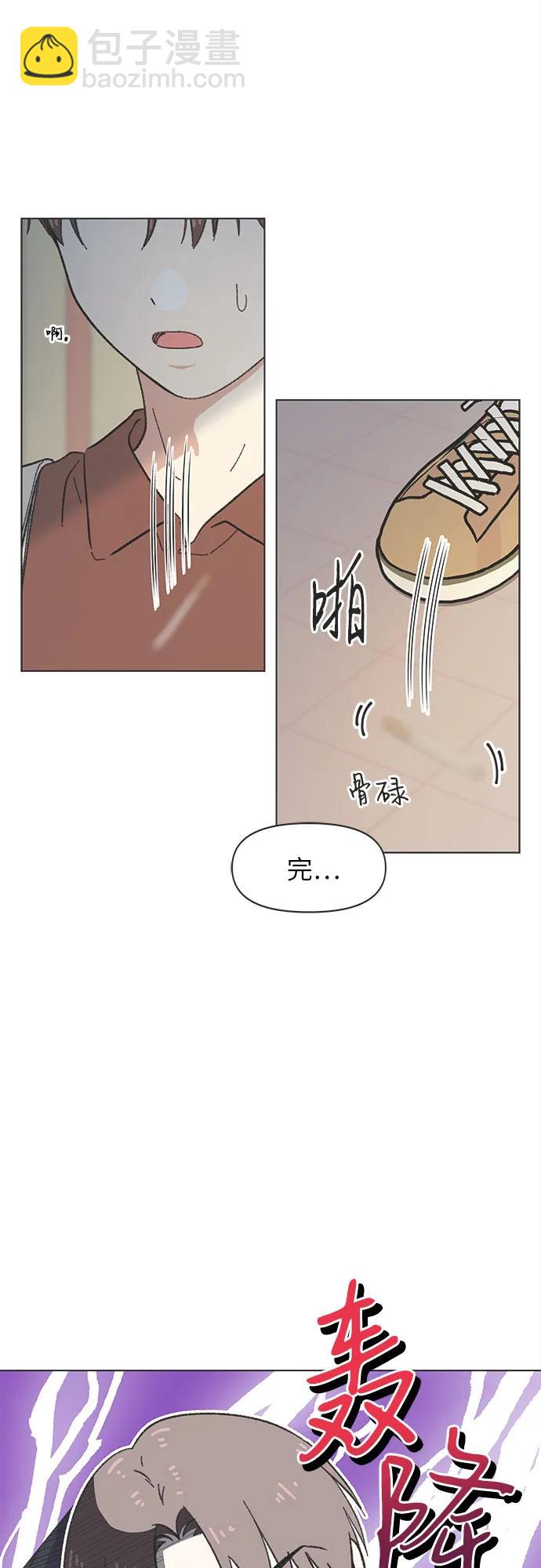 戀愛選擇題 - 第33話 - 3