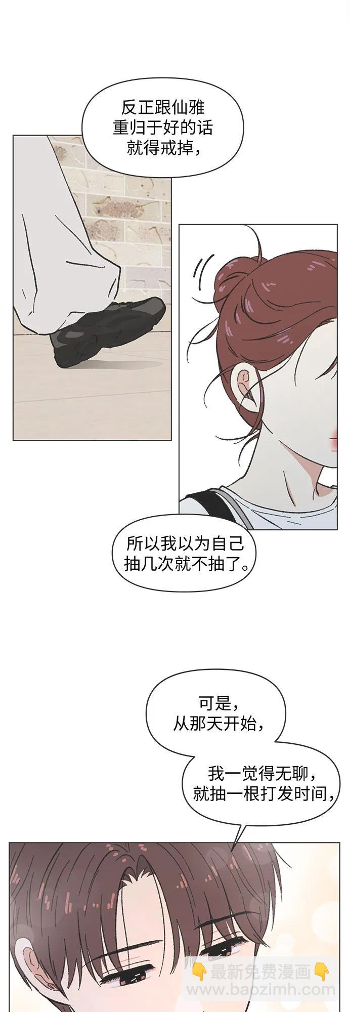 戀愛選擇題 - 第33話 - 7