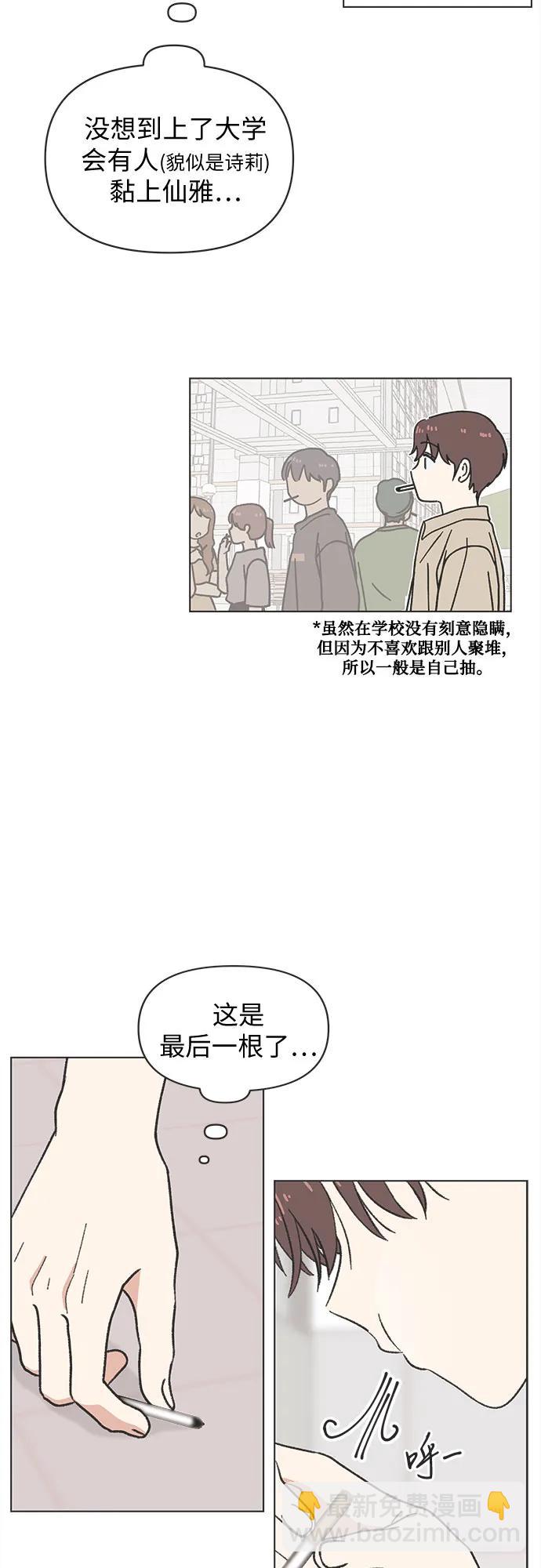戀愛選擇題 - 第33話 - 1