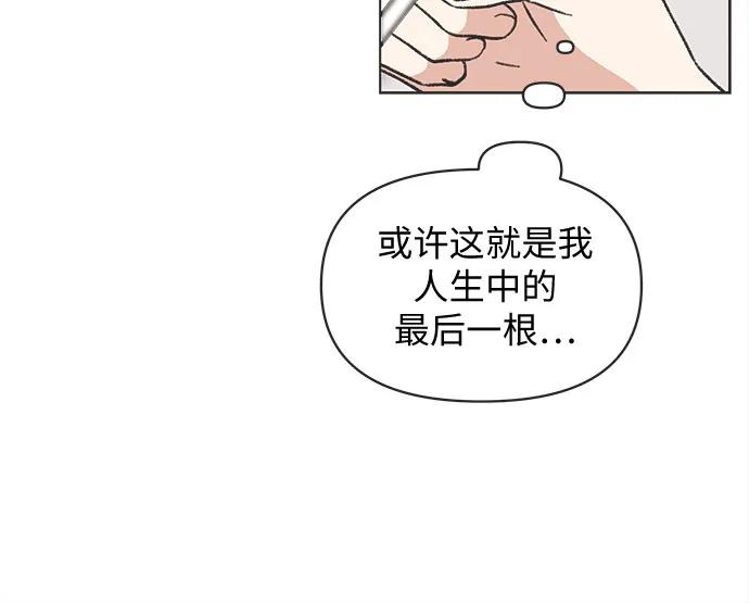 戀愛選擇題 - 第33話 - 2