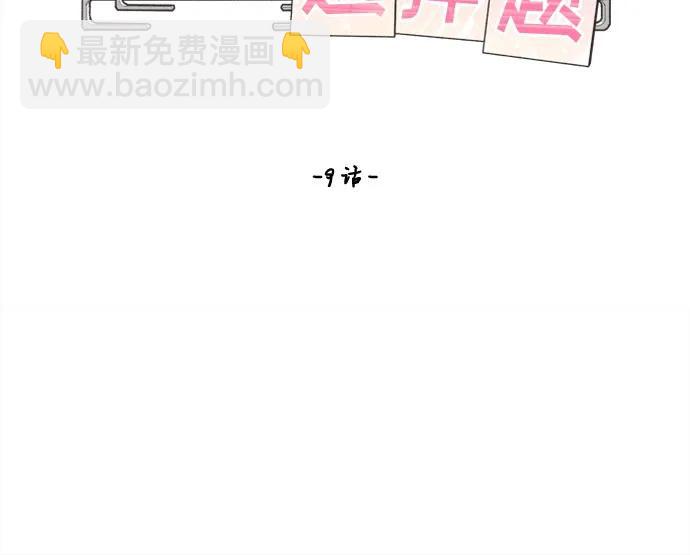 戀愛選擇題 - 第9話(1/2) - 4