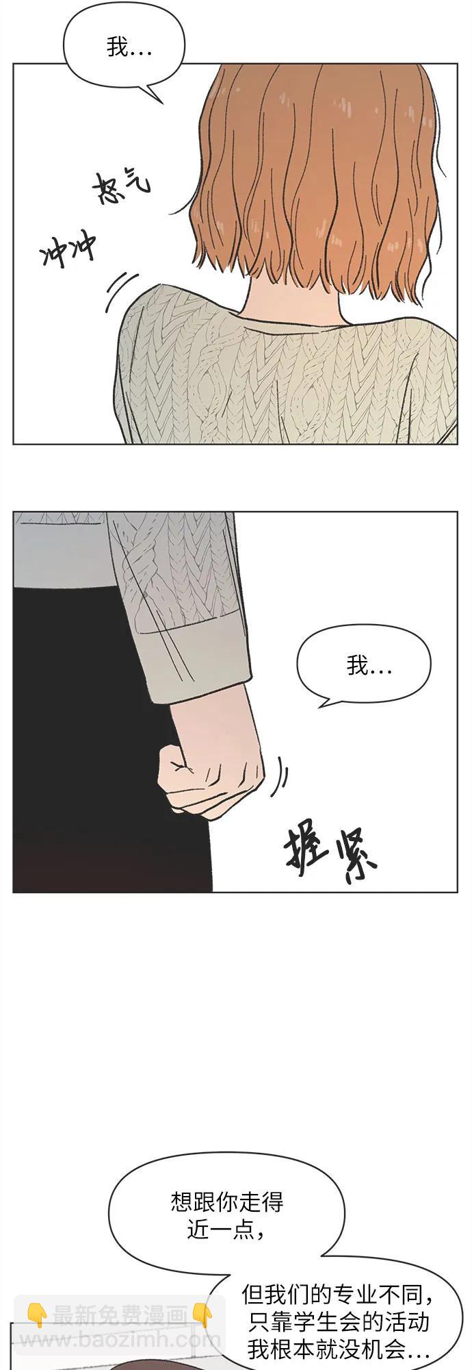 戀愛選擇題 - 第9話(1/2) - 2