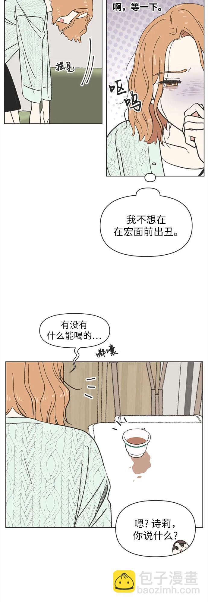 戀愛選擇題 - 第9話(1/2) - 2