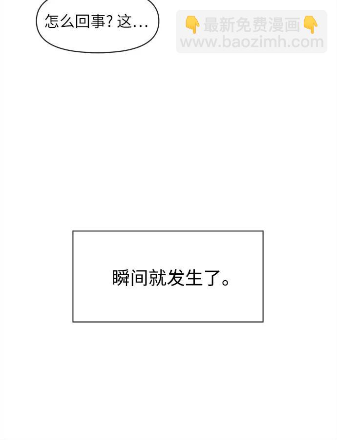 戀愛選擇題 - 第9話(1/2) - 7