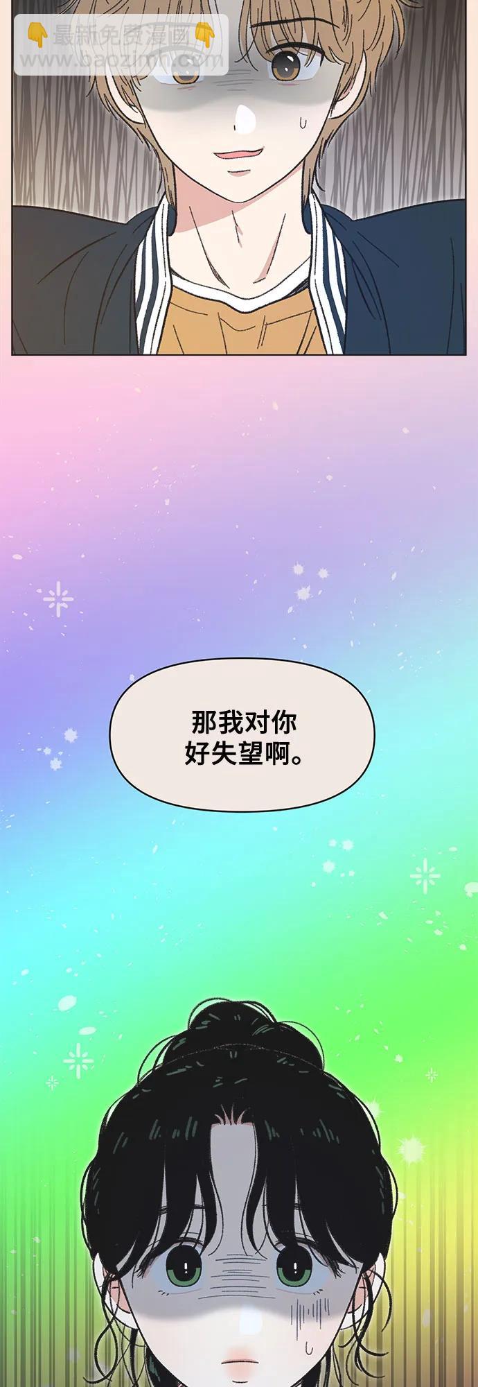 戀愛選擇題 - 第9話(1/2) - 5