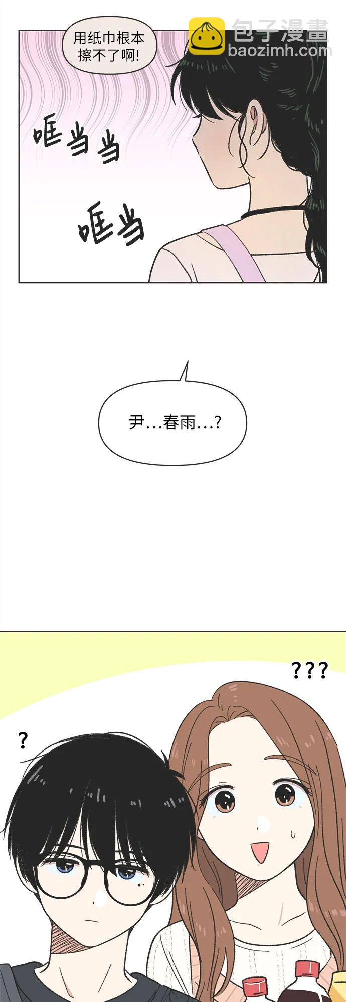 戀愛選擇題 - 第9話(1/2) - 1