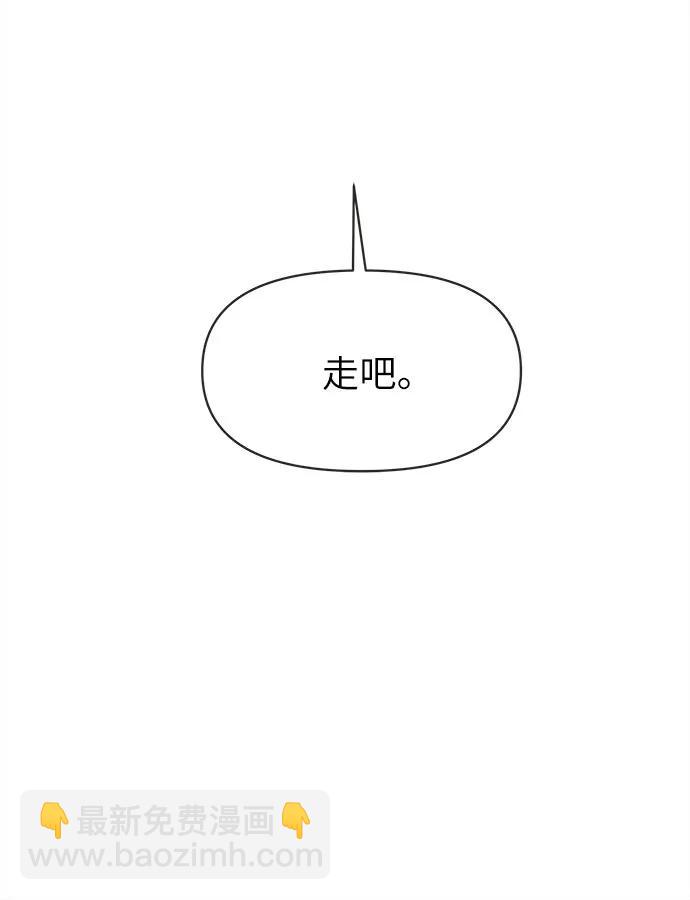 戀愛選擇題 - 第9話(1/2) - 5
