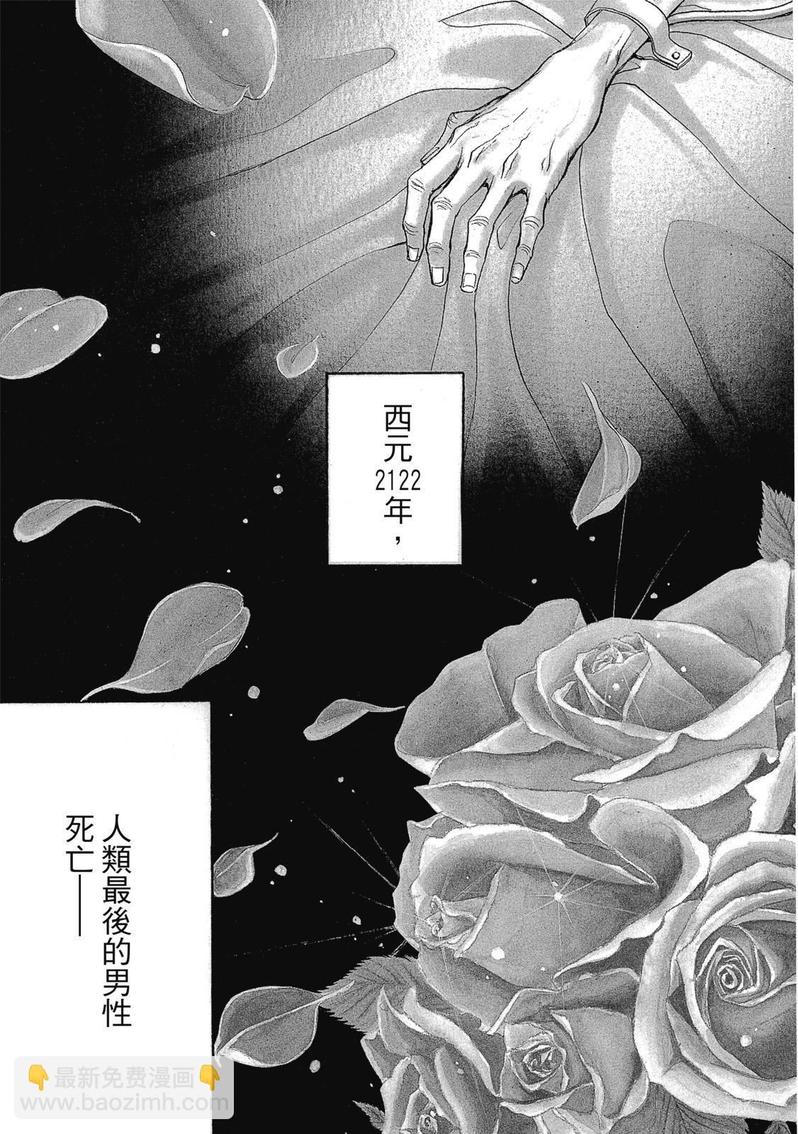 戀愛遺傳子XX - 第01卷(1/4) - 1