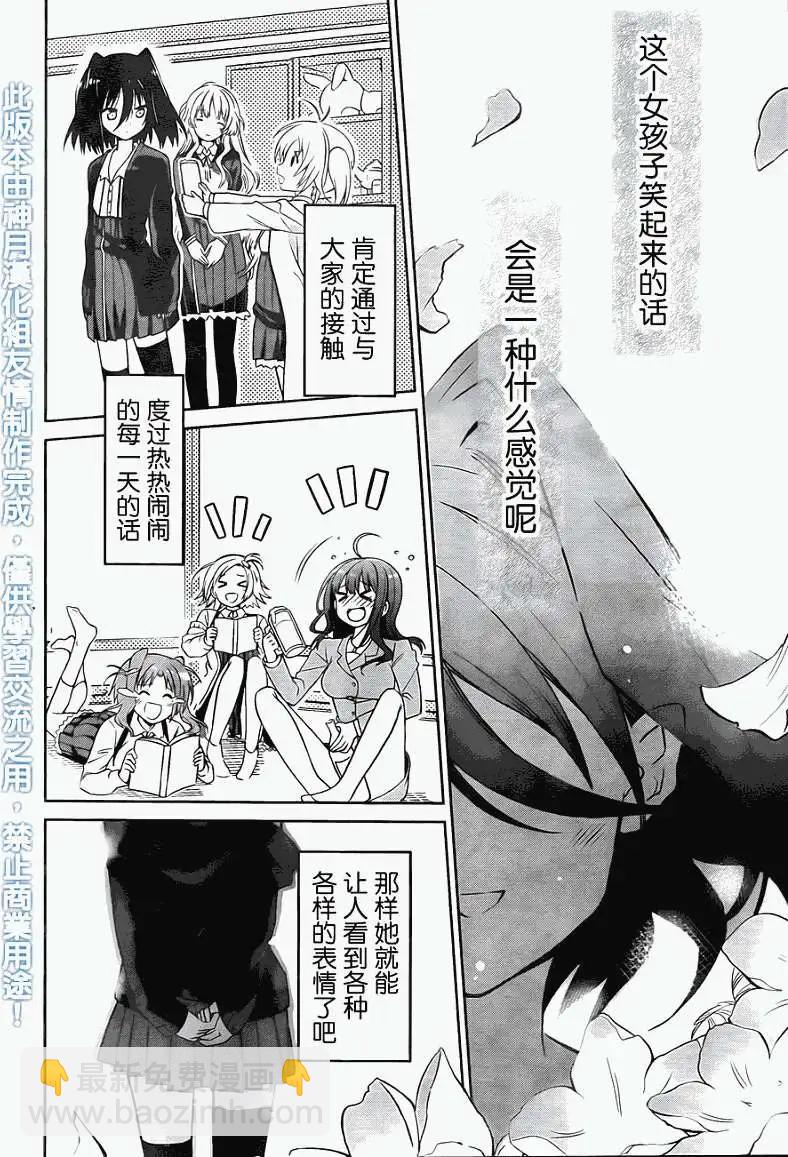 戀愛與選舉與巧克力SLC - 第01回 - 2