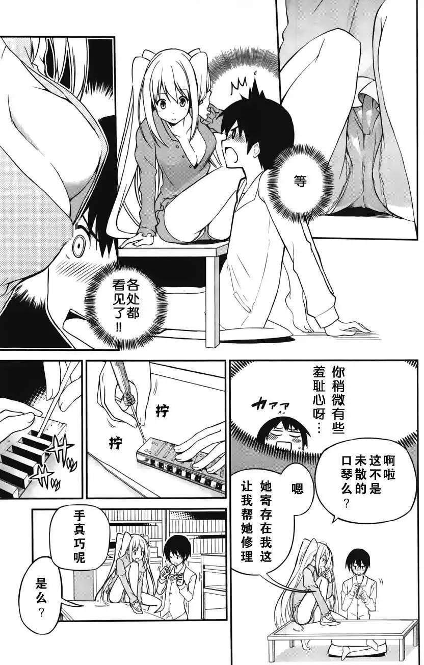 戀愛與選舉與巧克力SLC - 第13回 - 3