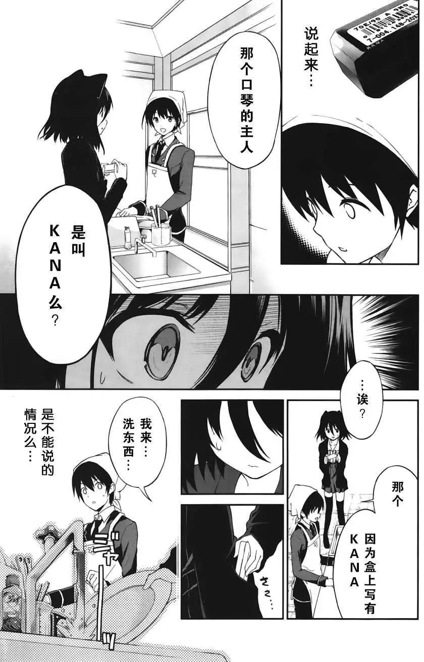 戀愛與選舉與巧克力SLC - 第13回 - 5