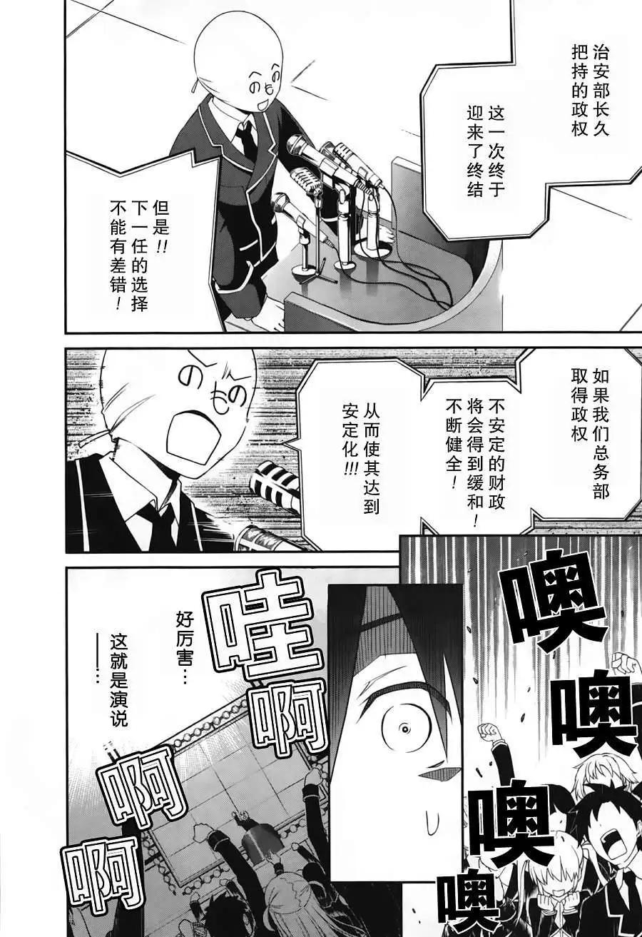 戀愛與選舉與巧克力SLC - 第15回 - 7