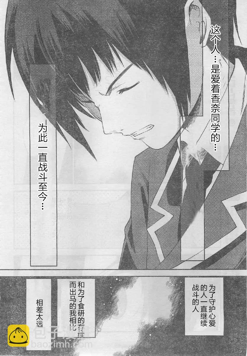 戀愛與選舉與巧克力SLC - 第29回 - 1
