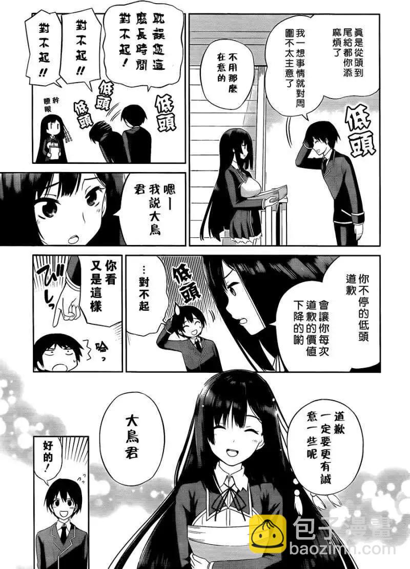 戀愛與選舉與巧克力SLC - 第03回 - 3
