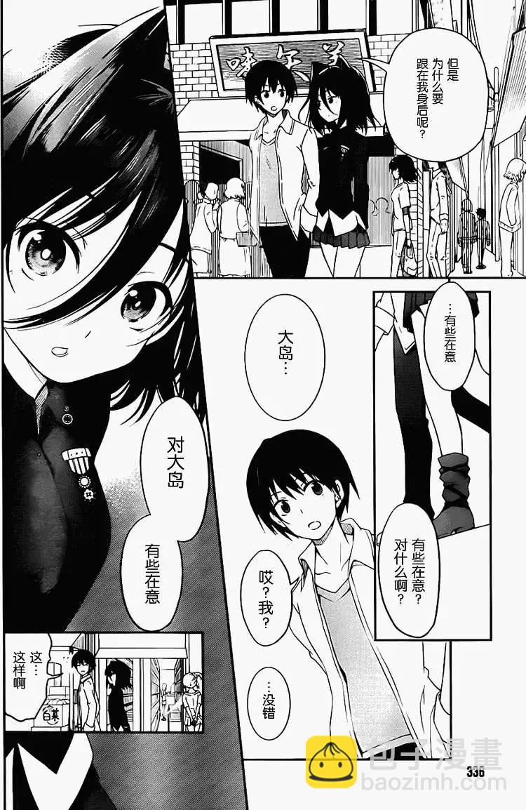 戀愛與選舉與巧克力SLC - 第05回 - 1