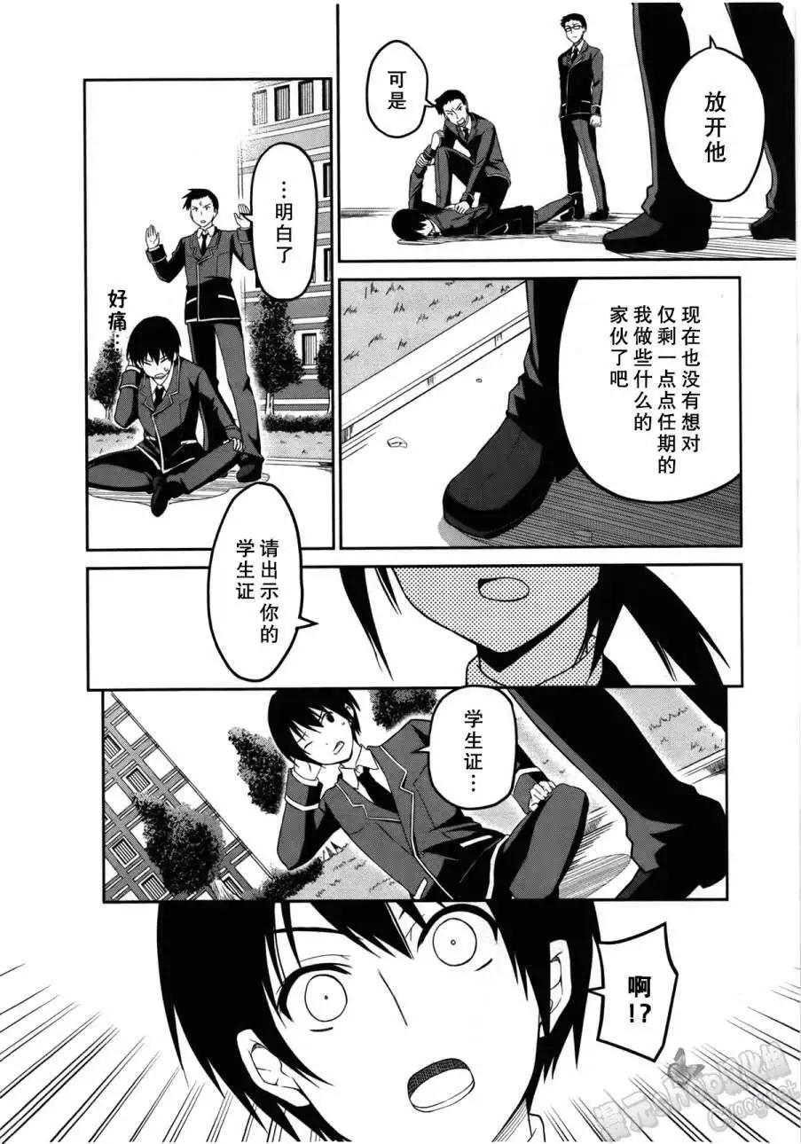 戀愛與選舉與巧克力SLC - 第07回 - 2