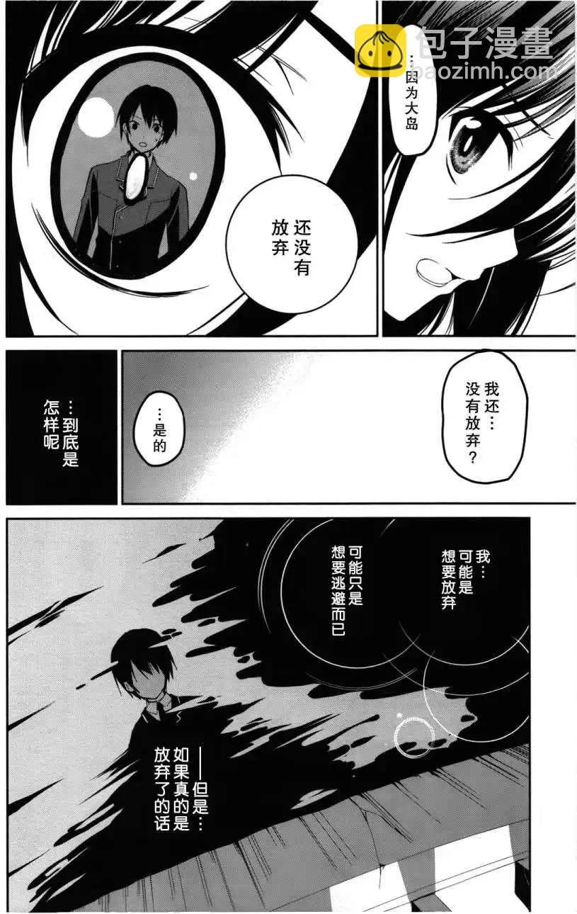 戀愛與選舉與巧克力SLC - 第07回 - 2