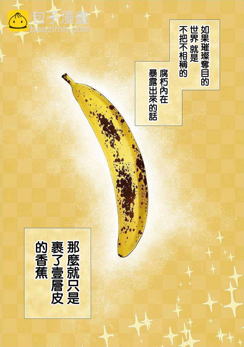 戀愛在宅活之後 - 1話 - 2