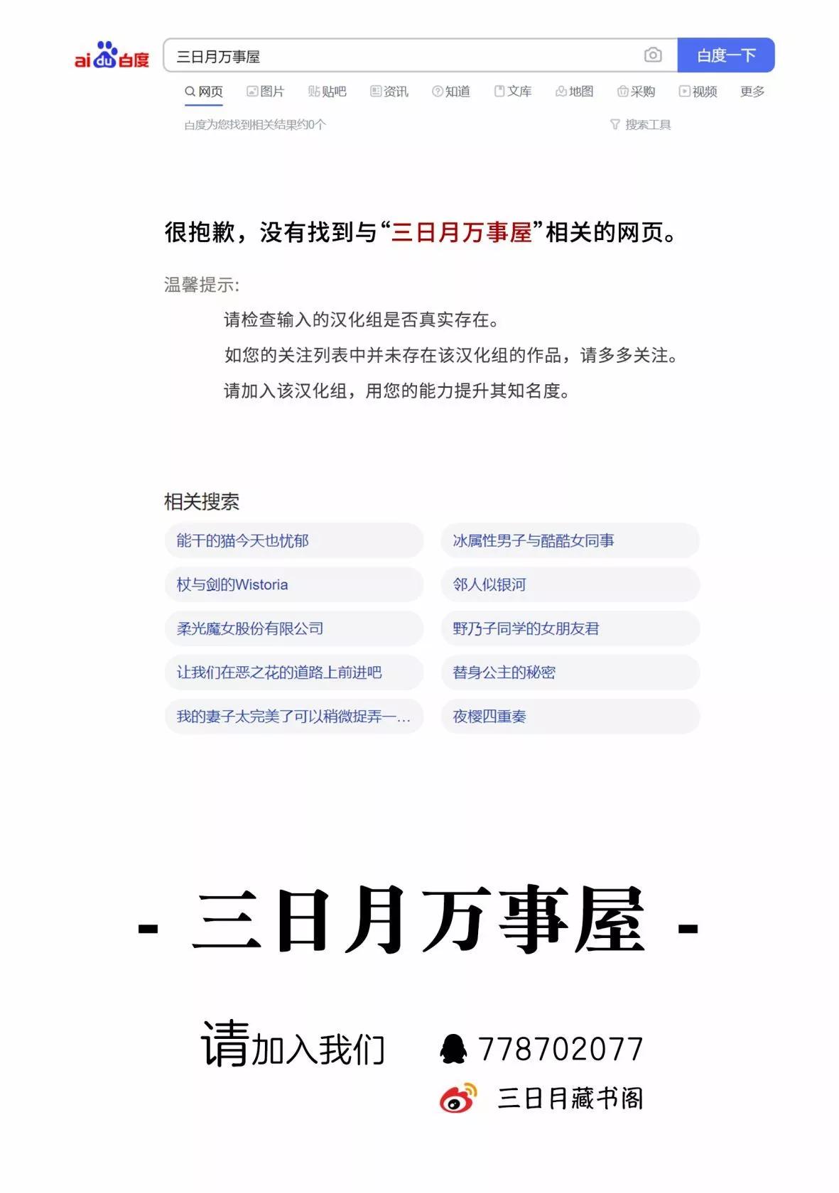 戀愛在宅活之後 - 第09話 - 5