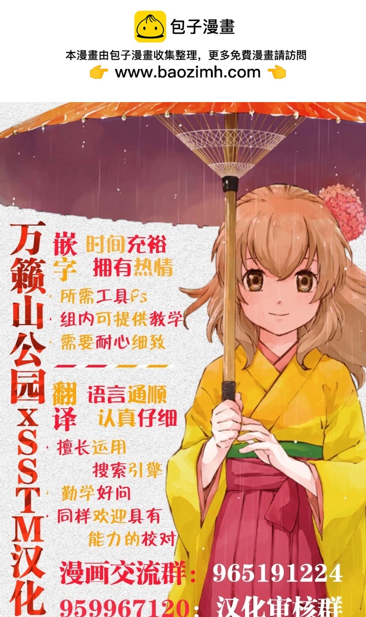 戀愛在宅活之後 - 第09話 - 1