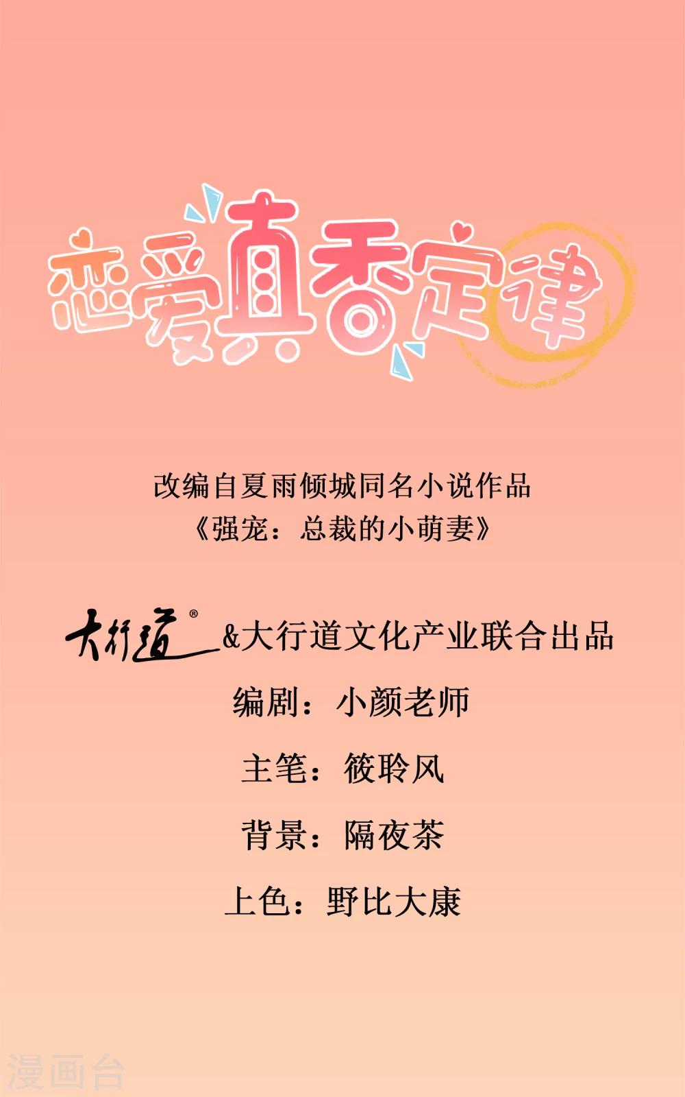 第1话 加了料的粥-第1话