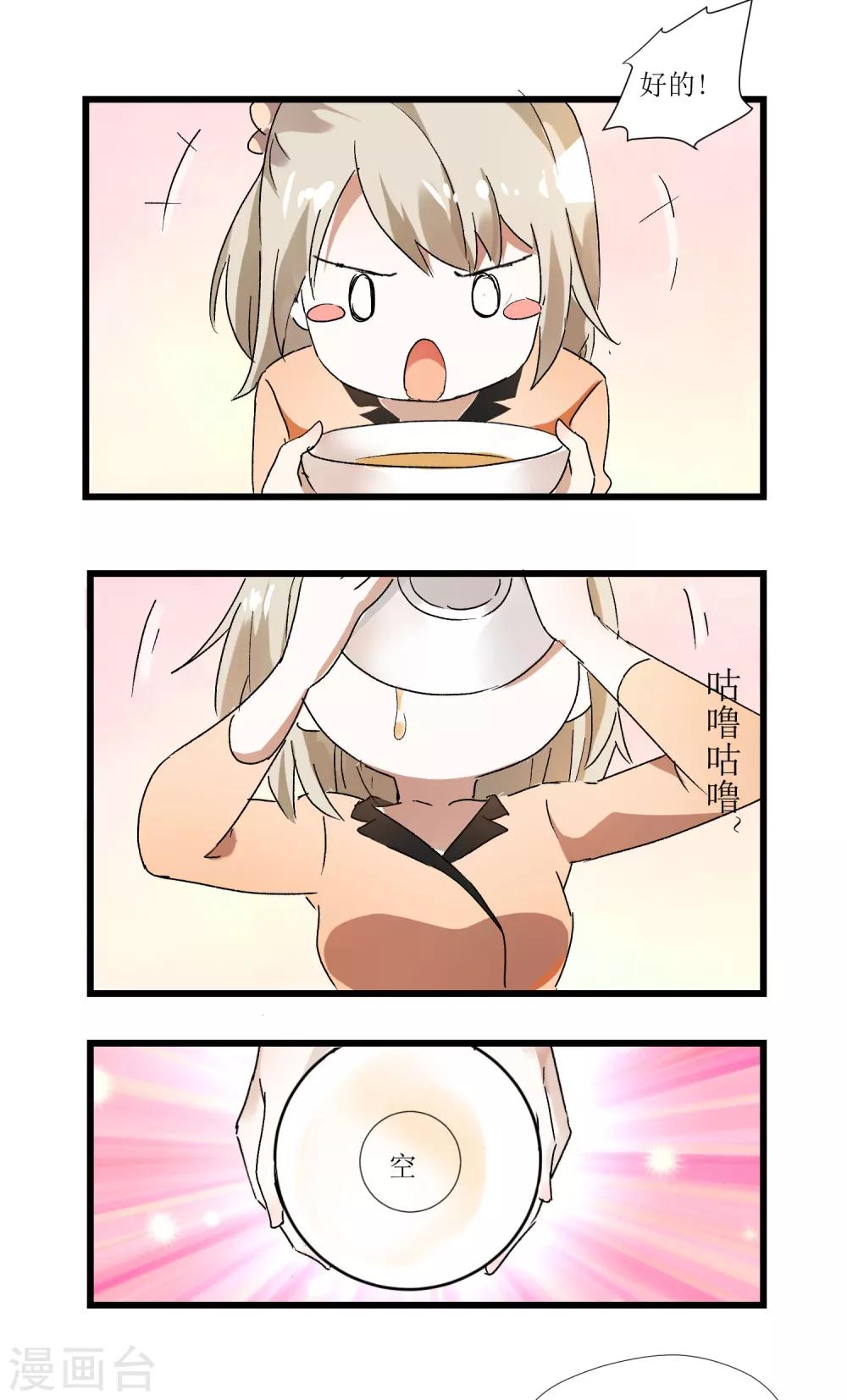 第1话 加了料的粥-第1话