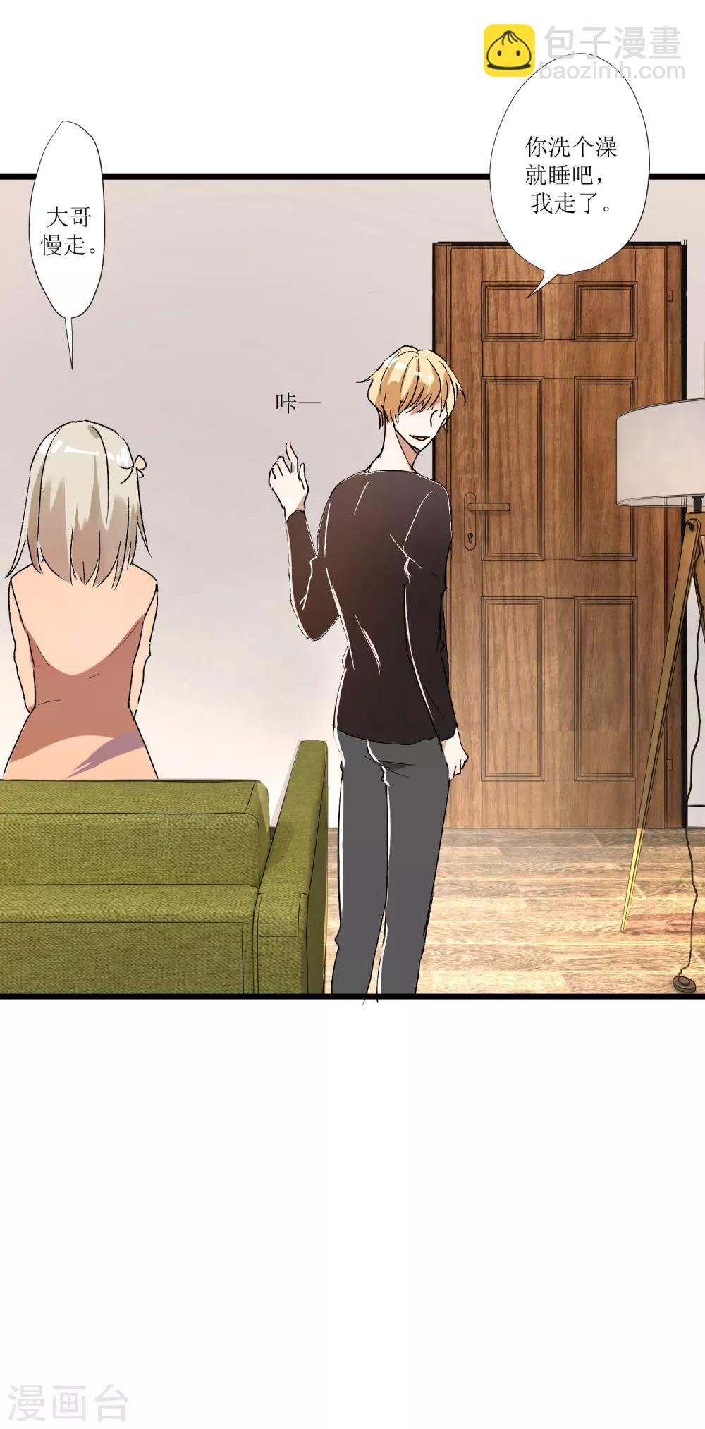 第1话 加了料的粥-第1话