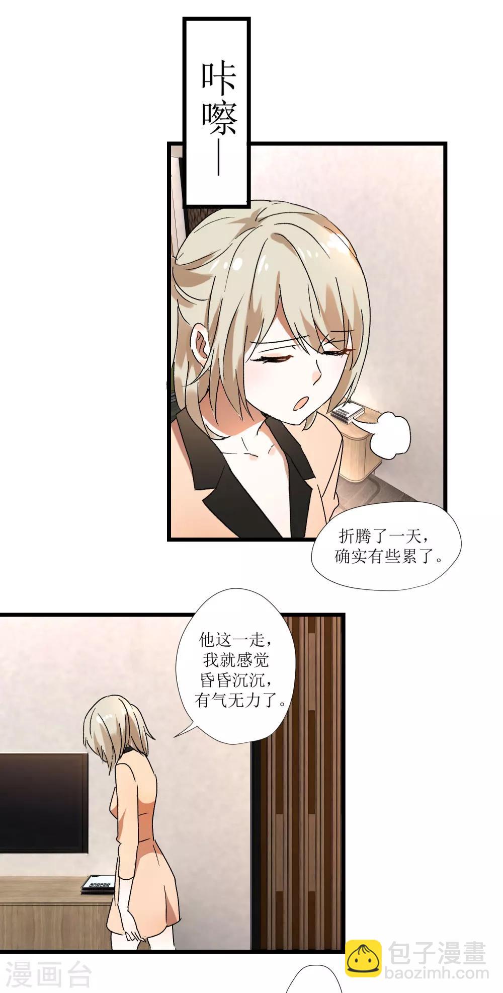 第1话 加了料的粥-第1话