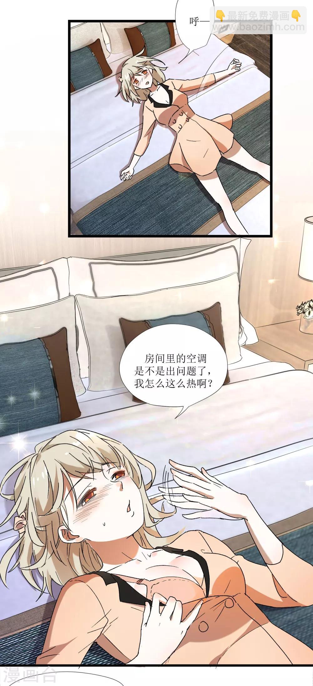 第1话 加了料的粥-第1话