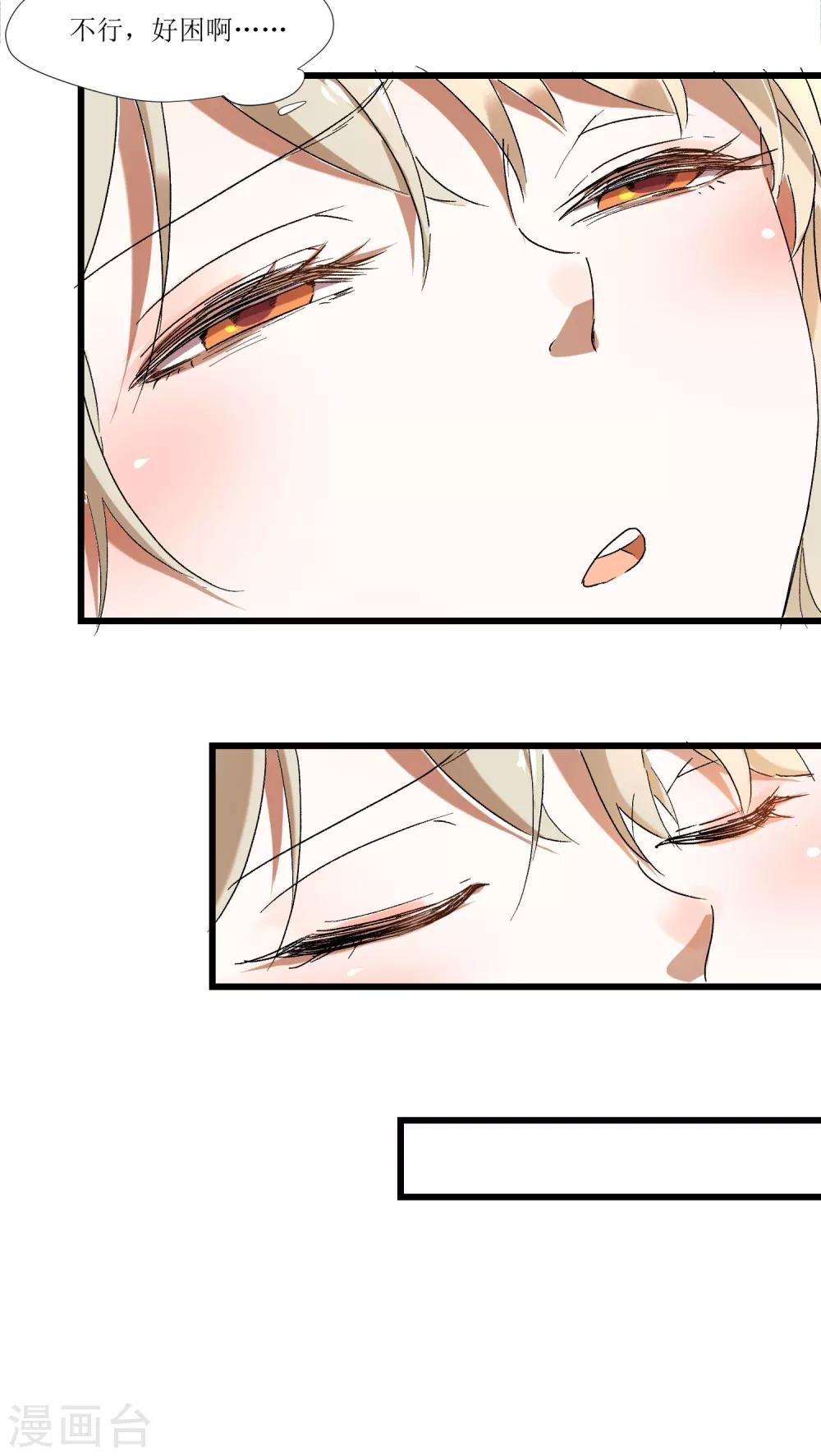 第1话 加了料的粥-第1话