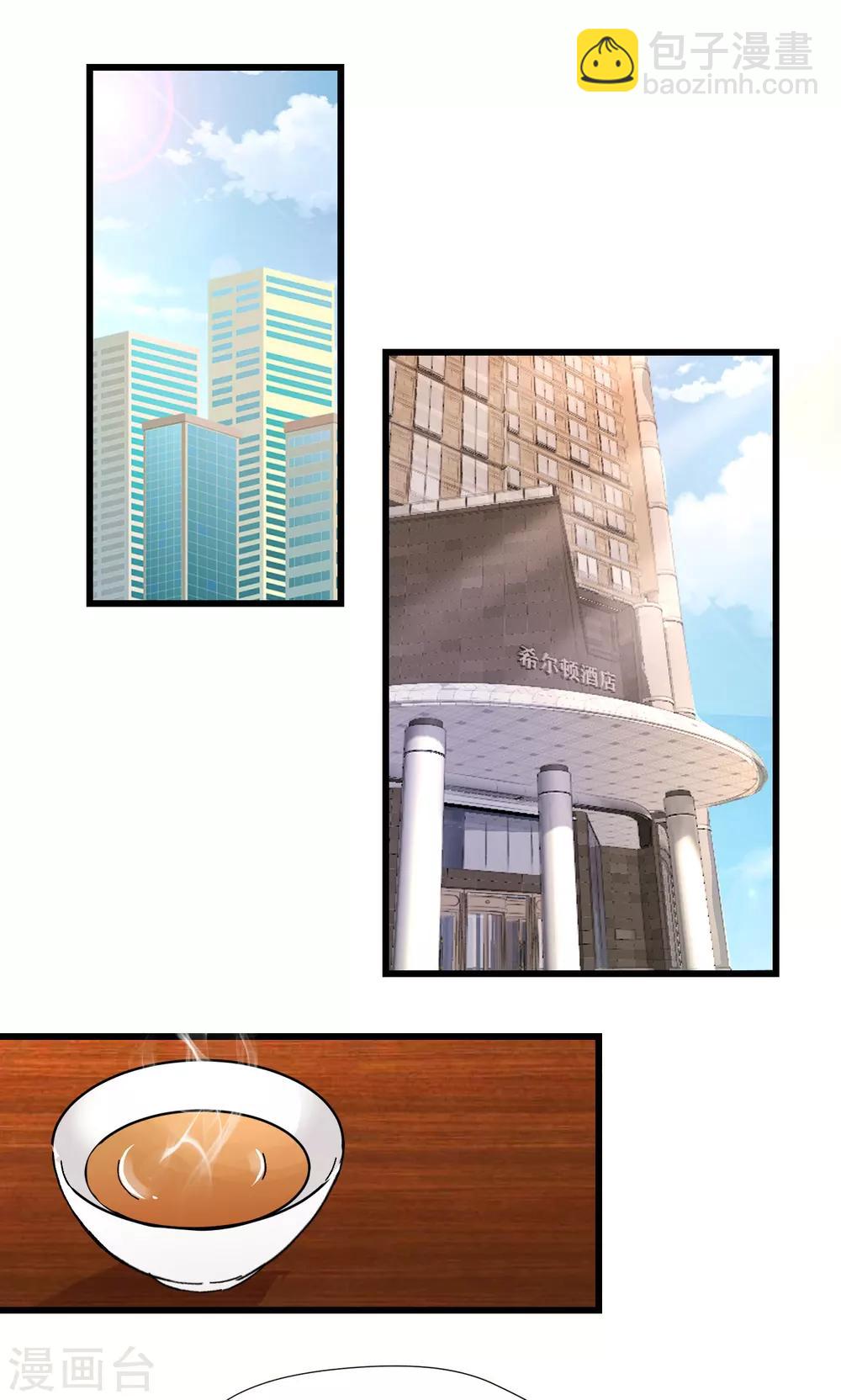 第1话 加了料的粥-第1话