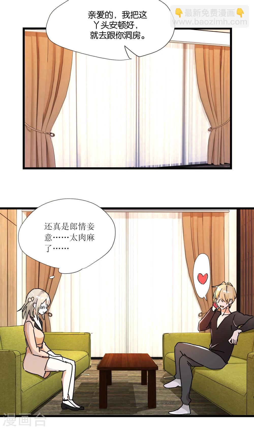 第1话 加了料的粥-第1话