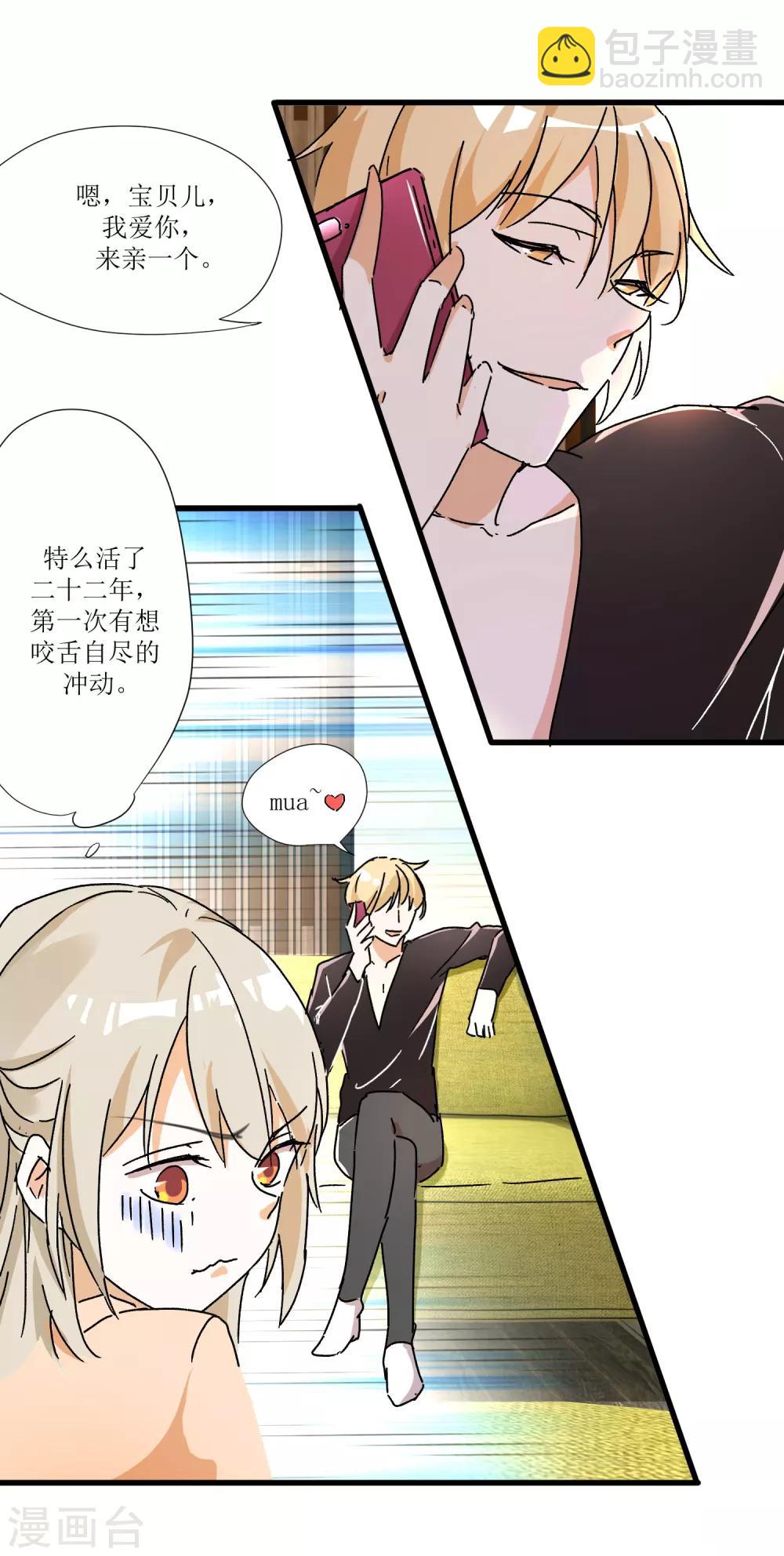 第1话 加了料的粥-第1话