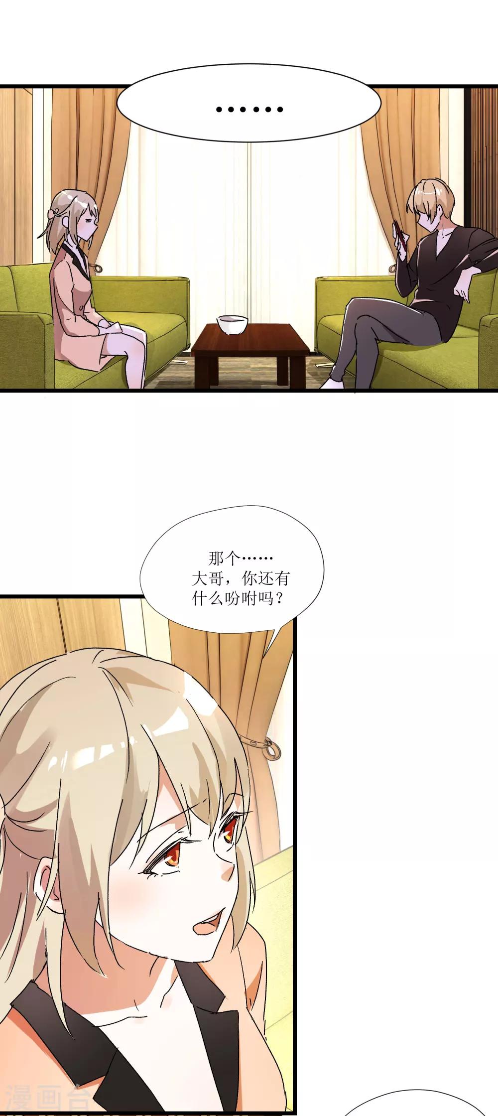 第1话 加了料的粥-第1话