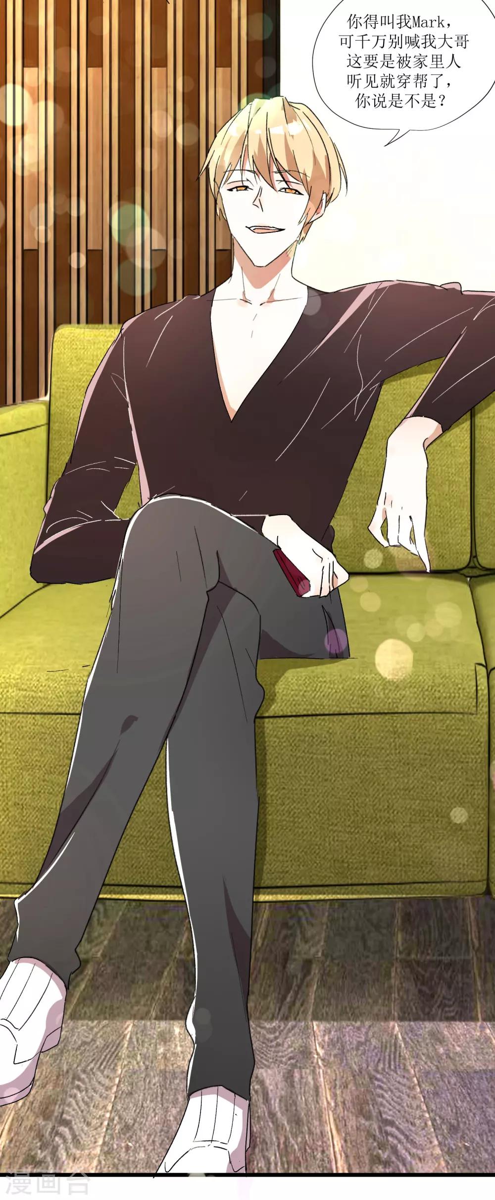 第1话 加了料的粥-第1话