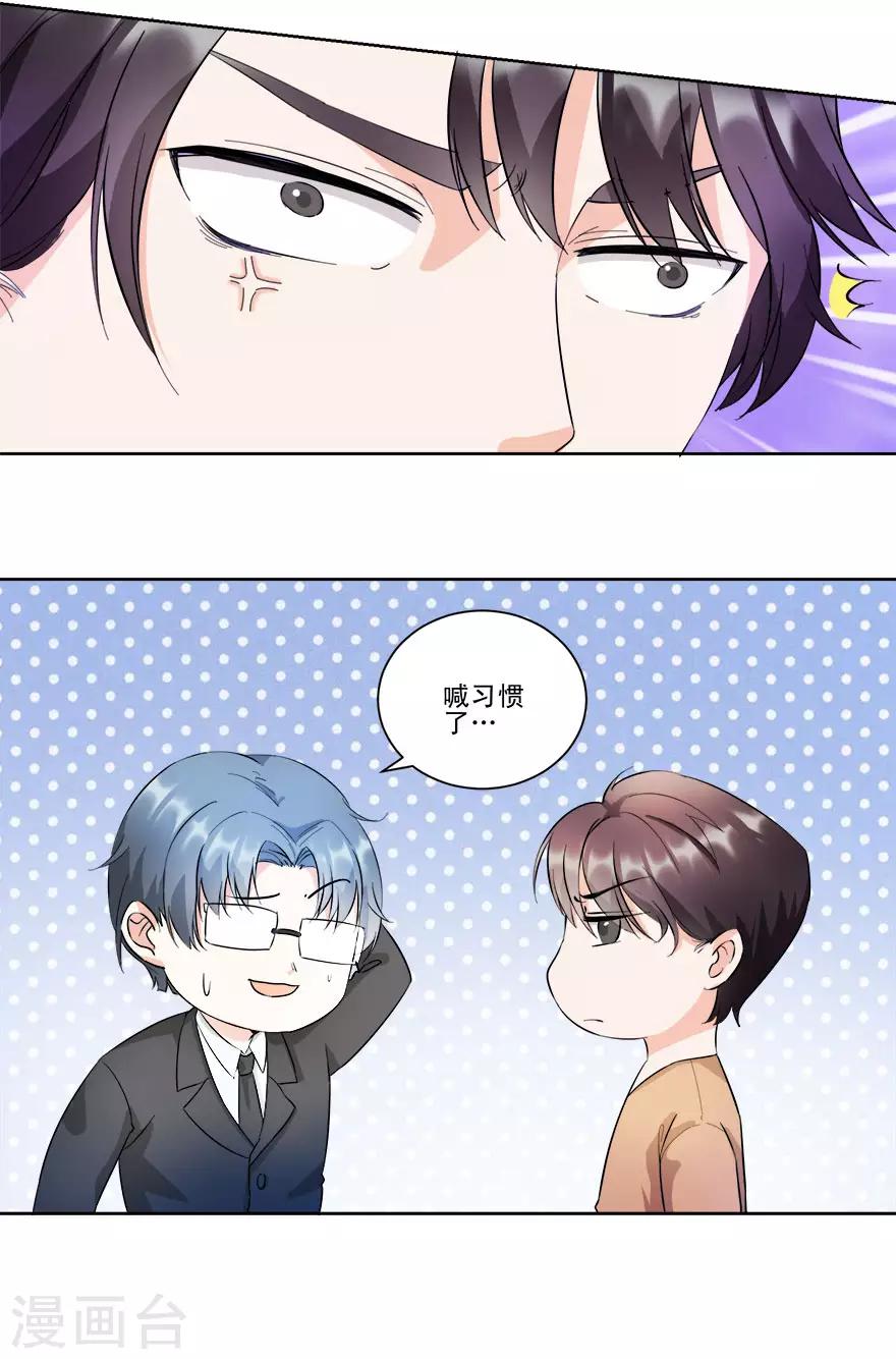 第11话 贱叔叔你好-第11话