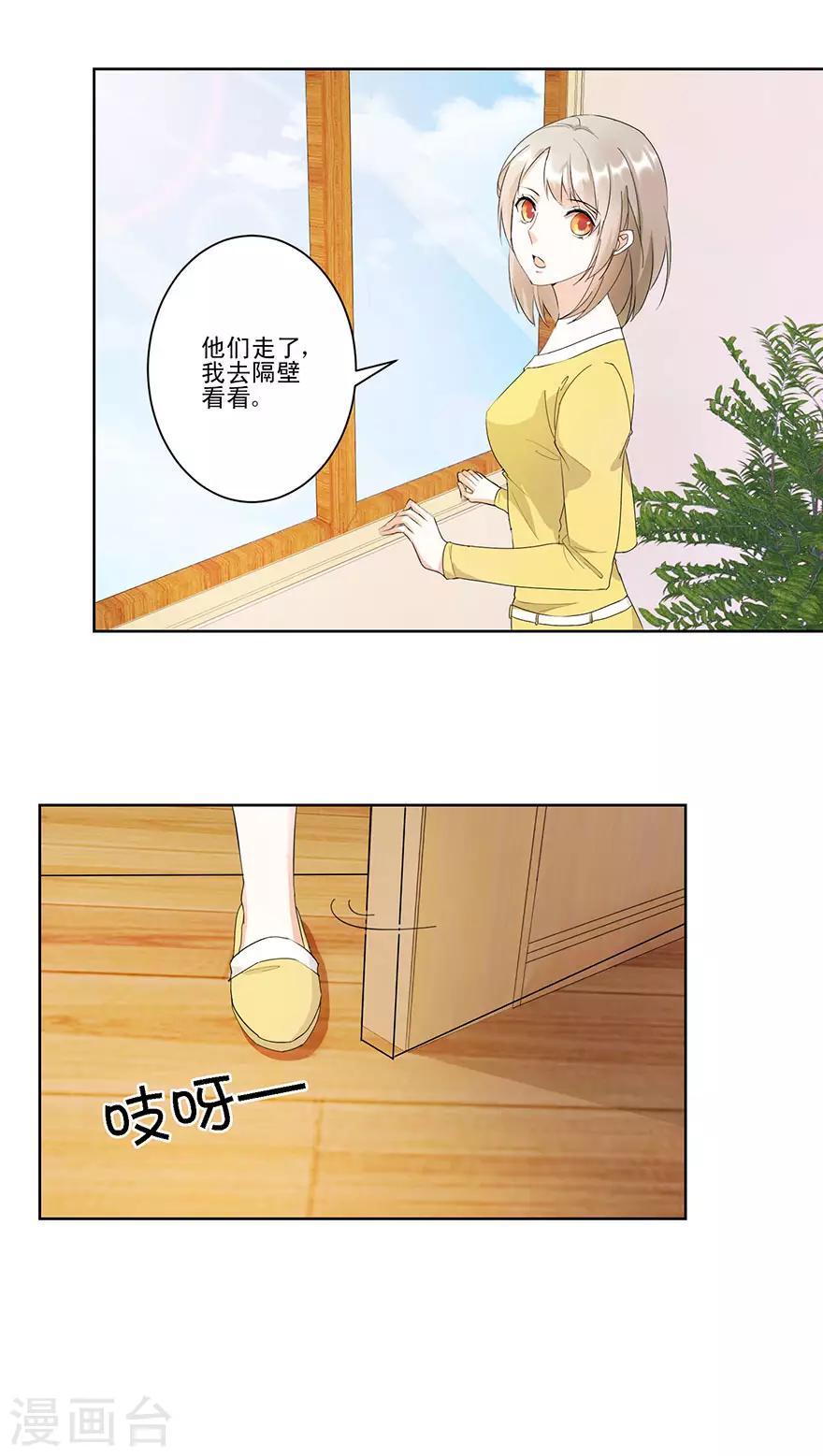 第11话 贱叔叔你好-第11话