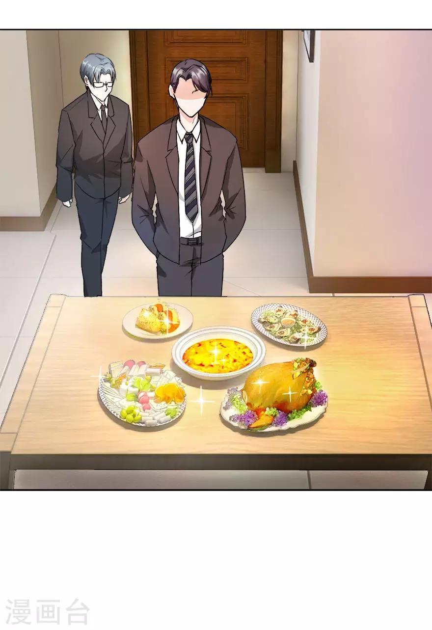 第11话 贱叔叔你好-第11话