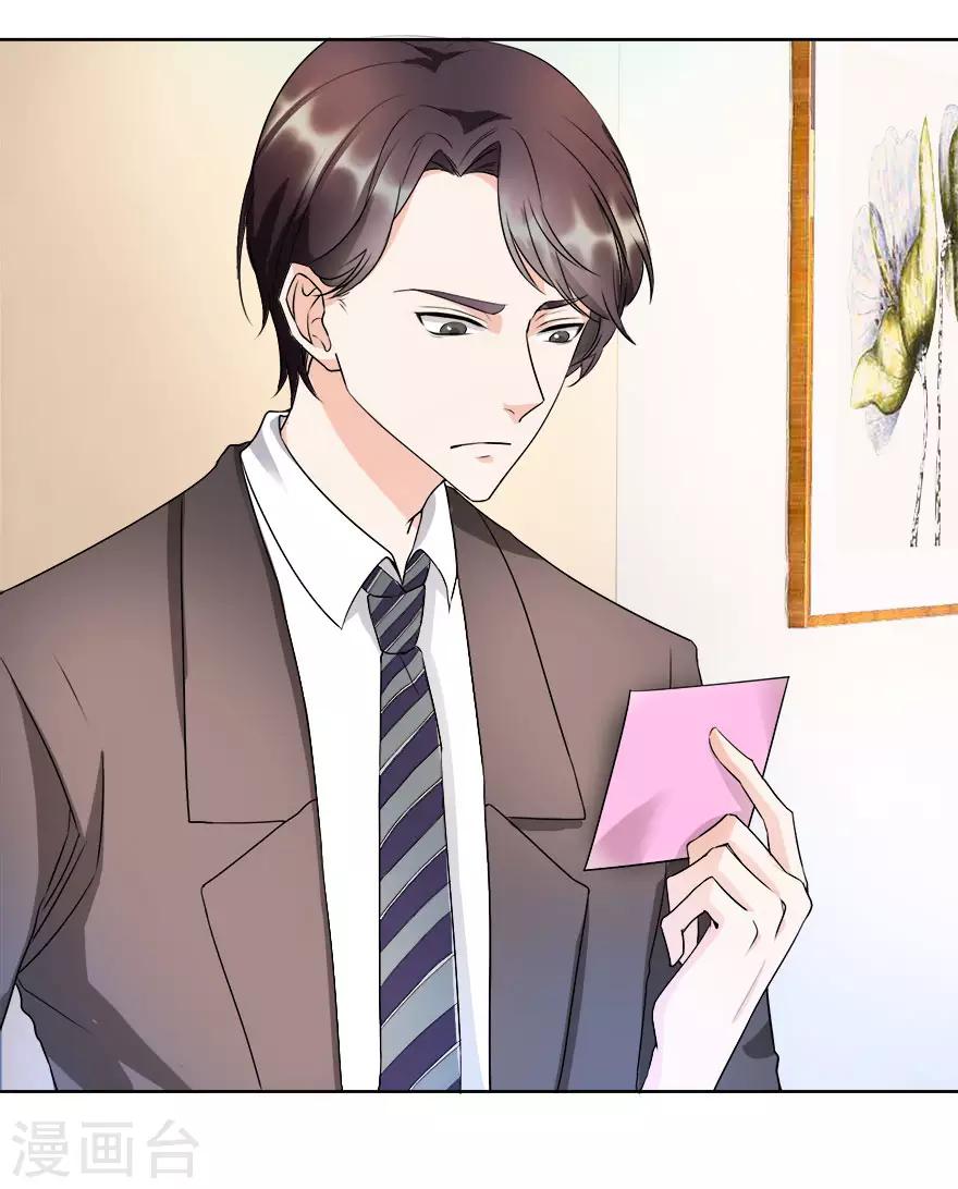 第11话 贱叔叔你好-第11话