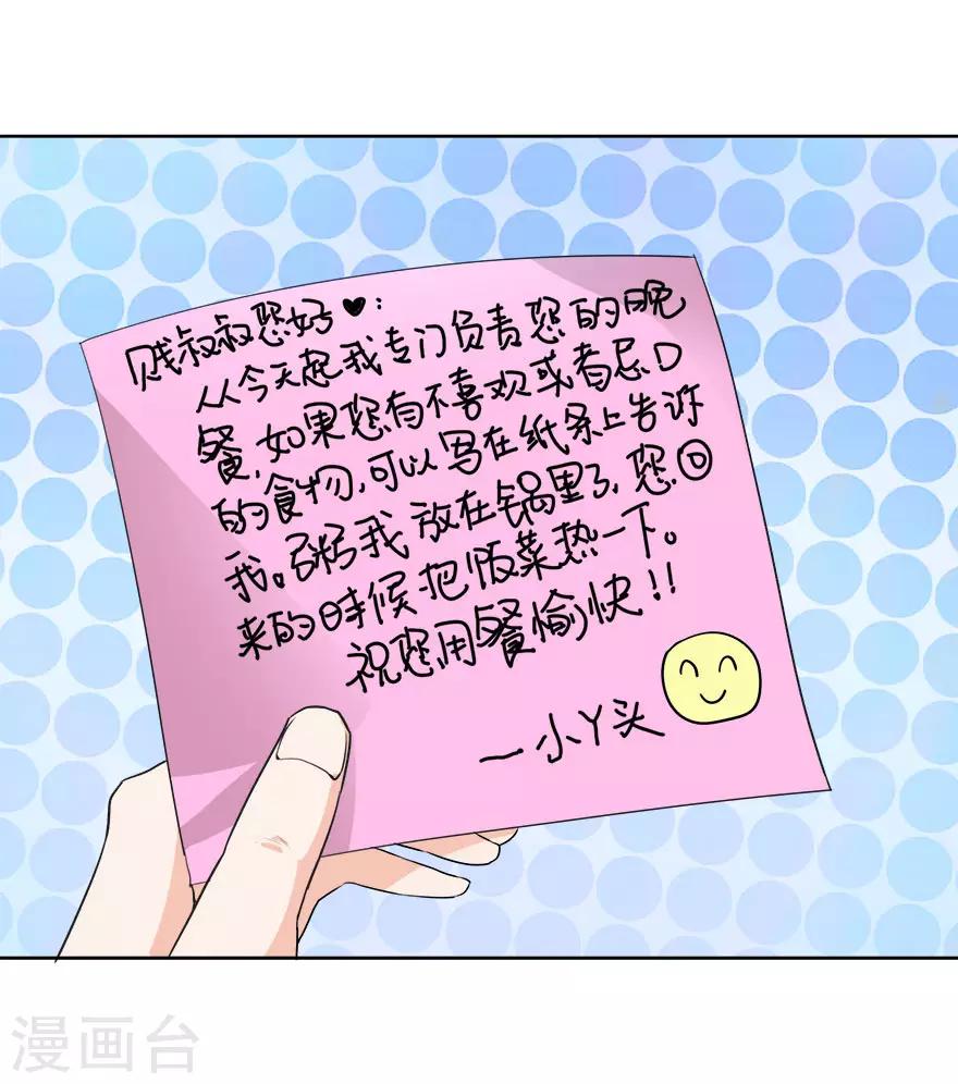 第11话 贱叔叔你好-第11话