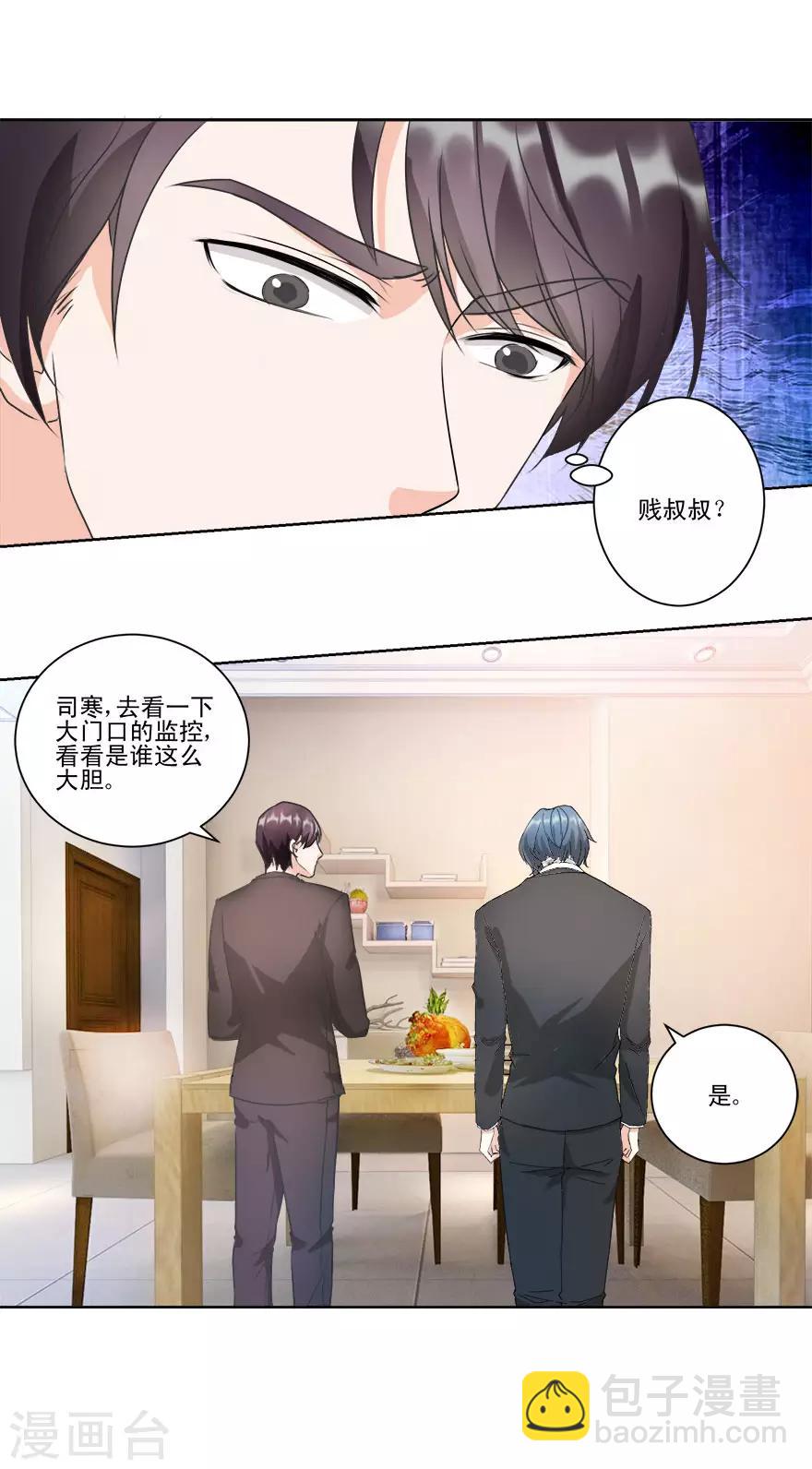 第11话 贱叔叔你好-第11话