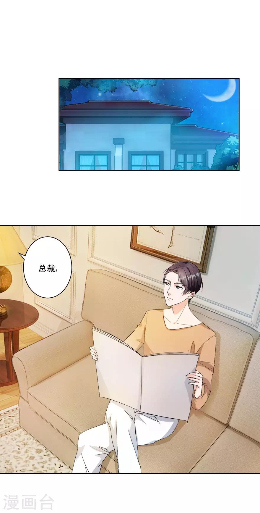 第11话 贱叔叔你好-第11话