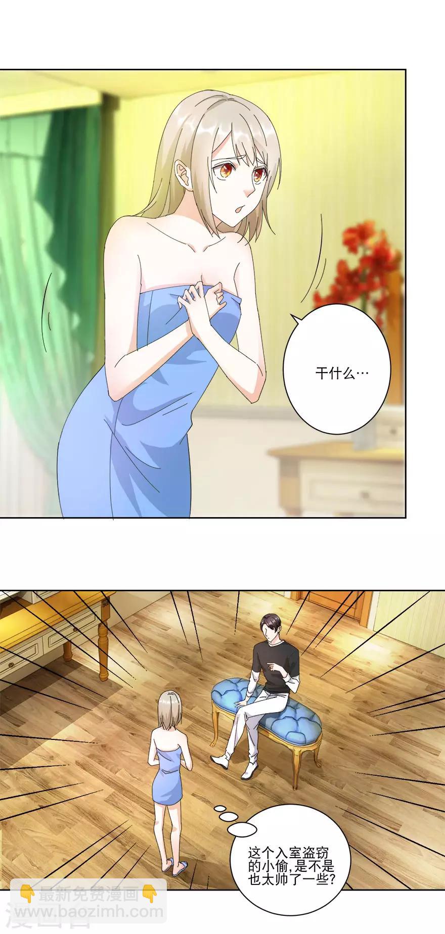 第13话 居室被入侵！-第13话