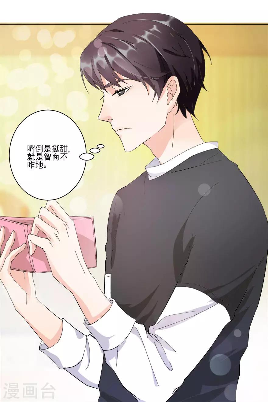 第13话 居室被入侵！-第13话