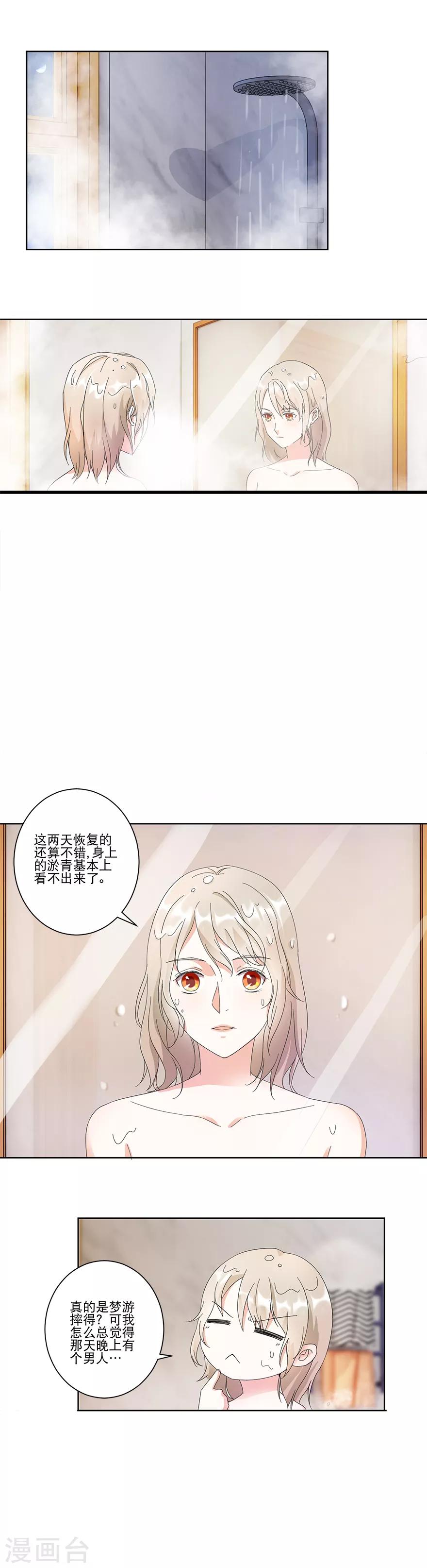 第13话 居室被入侵！-第13话