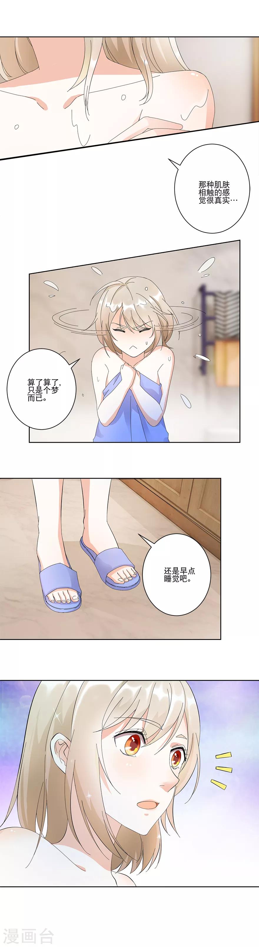 第13话 居室被入侵！-第13话