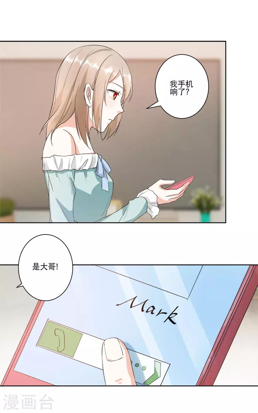 第15话 大哥安排妥了-第15话