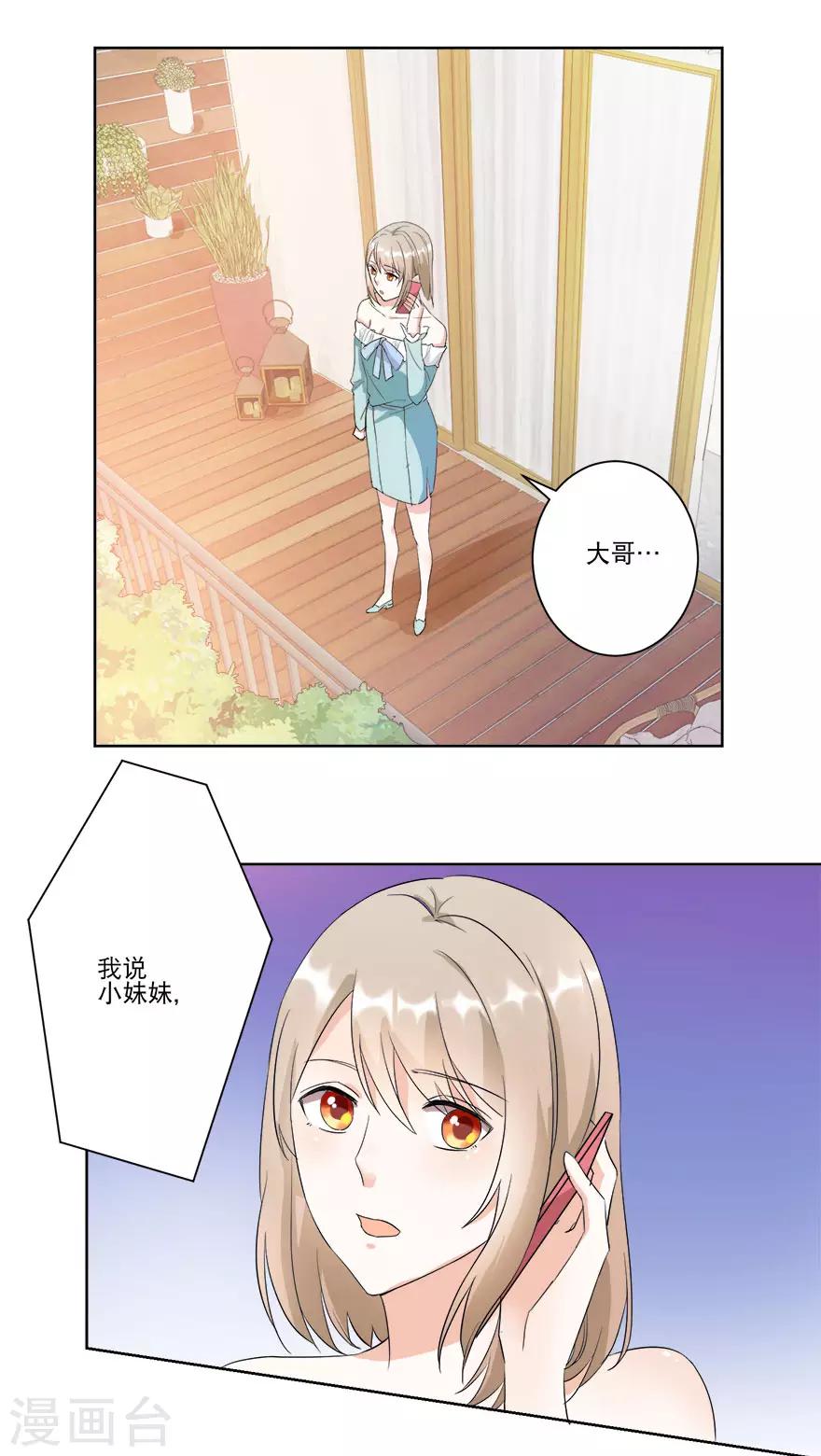 第15话 大哥安排妥了-第15话