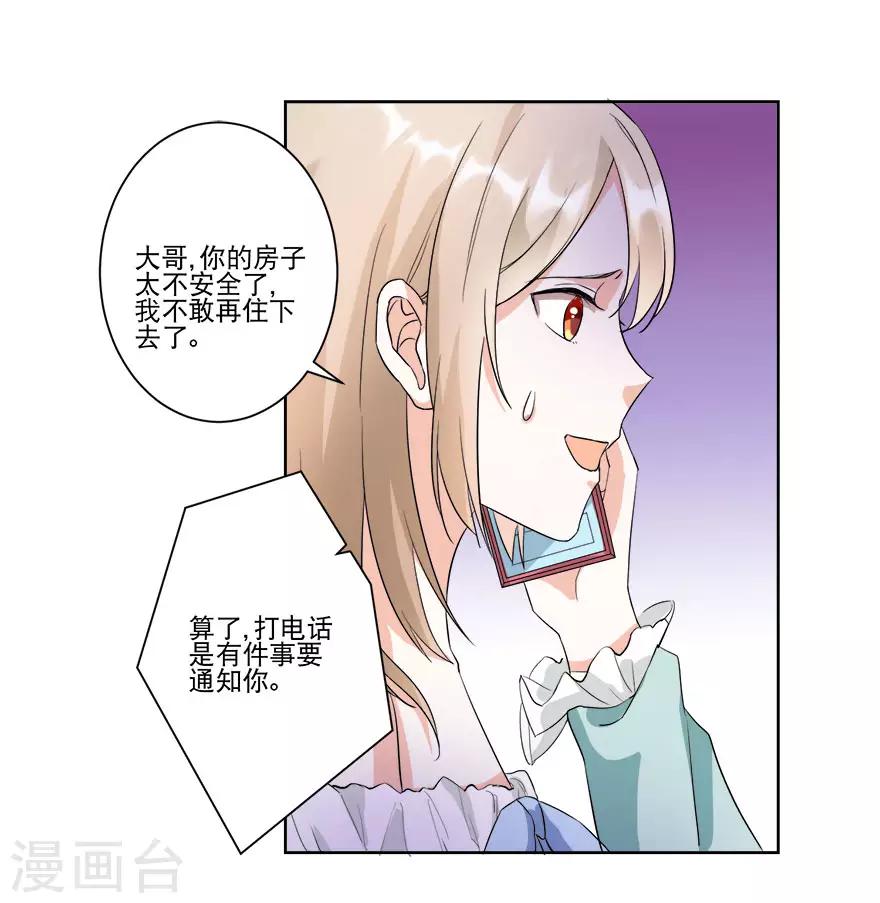 第15话 大哥安排妥了-第15话